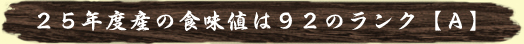 �R�A���N���o�ׂ͑S�ꓙ�āI�H���l�X�P�̓��`�I