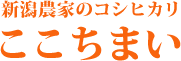 ここちまいトップへ