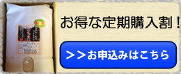 お得な定期購入のお申込みはこちら