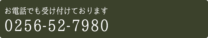 電話で問い合わせる