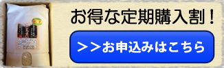 お得な定期購入はこちらから