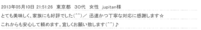 s@RO@@jupitanl炢ł